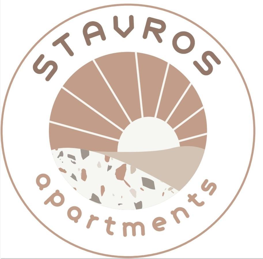 Stavros Apartments Tsoukaládhes Dış mekan fotoğraf